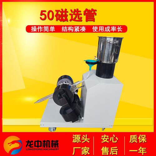 实验室能磁选管 矿山物料强磁测定仪器析 CXG-Z戴N智50维CXG-ZN斯