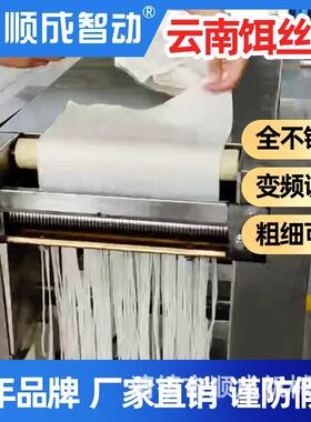 饵丝机全自切饵丝商用机电丝动切饵机饵块成型406机云南烧饵块机