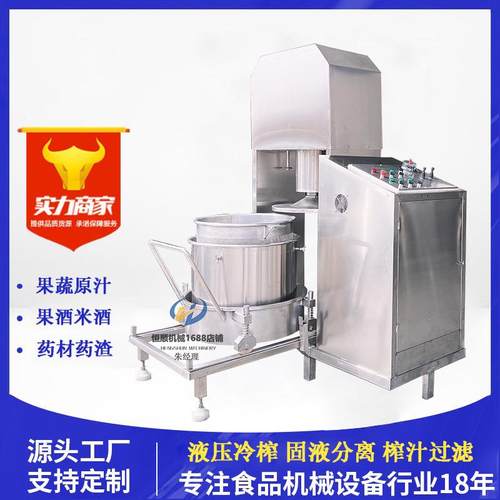 泡传统榨刺梨压榨冷机 水汁果萃取连续生产线 浸杨梅KS糯米酒压榨