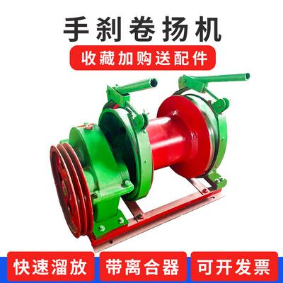 手动式刹NJC车离合卷扬机1T2t3t5吨刹打卷扬手机井打桩溜放式卷扬