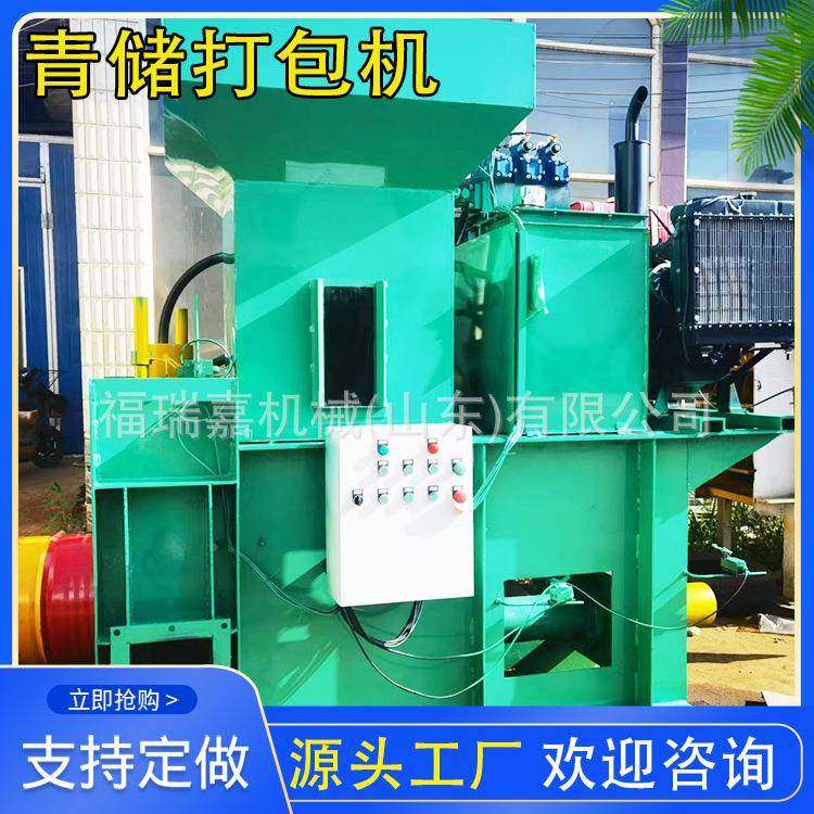 全自动打捆打机小型玉秸米包秆青储打包机牧草苜蓿草袋套打包机,五金/工具,其他机械五金,淘宝优惠券,粉丝福利购,淘宝优惠卷