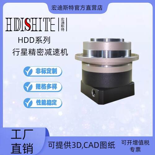 销厂精家直HDD11减0高密斜齿速器，HHDD110-LDD110伺服减速机，步