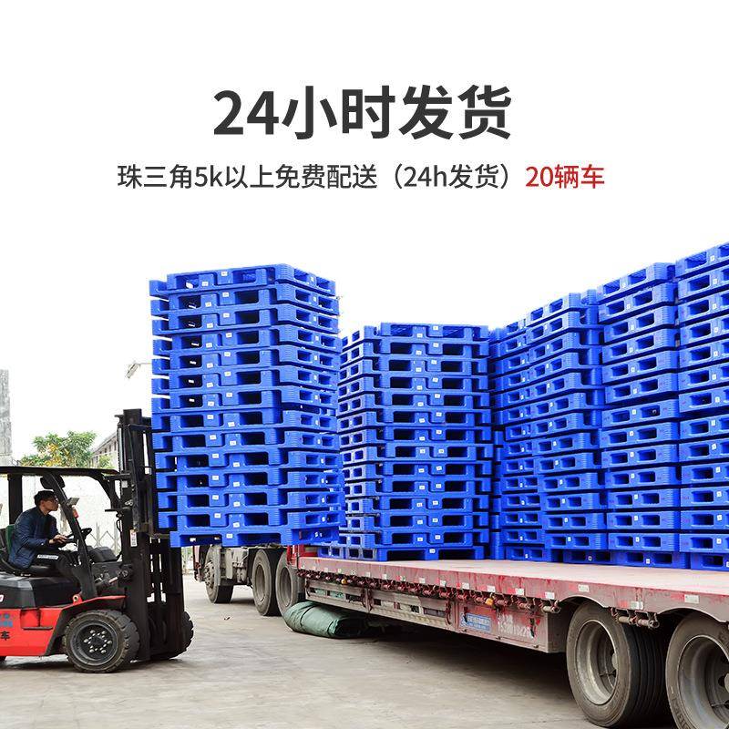 1GRZ210 网格九脚托盘托 加厚地台板防潮垫板塑胶仓卡板库叉车塑