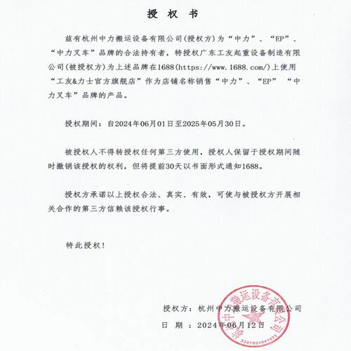 叉车 全电动.5吨3越野1.5吨 EP工地托盘1车2吨加铅长锂电地牛吨酸