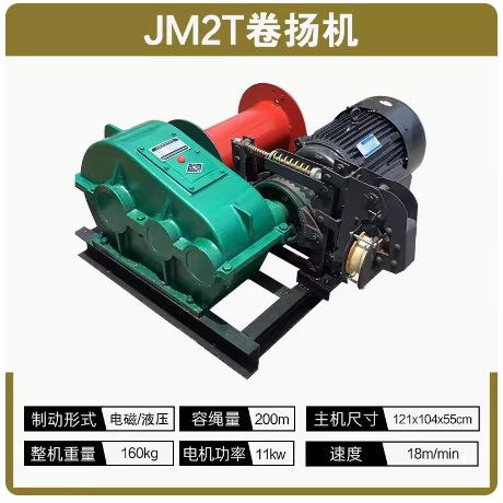 重型卷扬3机矿扬山船1用建筑电动卷机吨/CWZ5吨10吨快慢速起重卷