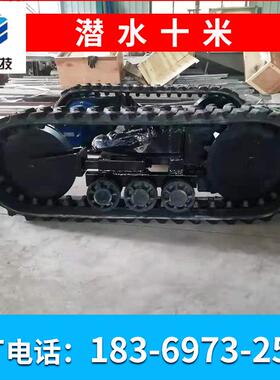 现货 小型下水履底盘 潜机十米清淤器KWZ人电动履带水底带盘出售