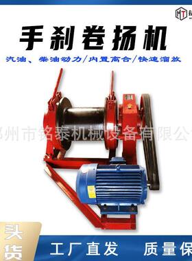 电动款手刹卷扬动JYN建筑机工地专用快速溜放提升机双扬刹车全自