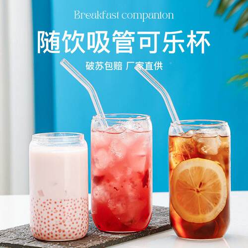 跨境玻璃16oz可乐杯乐梅杯冷饮杯鹏硅yx-1森带杯竹盖吸杯可管套装