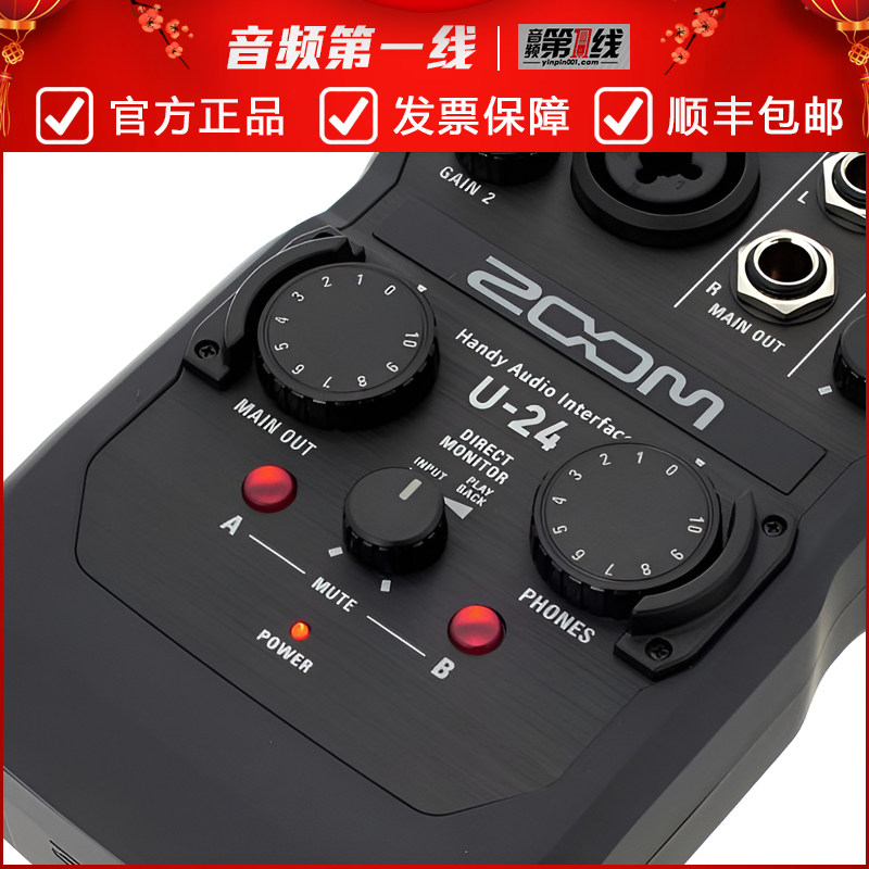 ZOOM专业便携录音频接口iPad声卡
