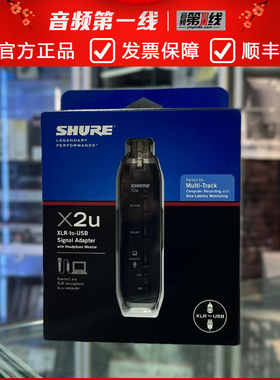 Shure/舒尔 X2u/MVX2U 卡侬转USB录音话筒麦克风便携小巧专业声卡