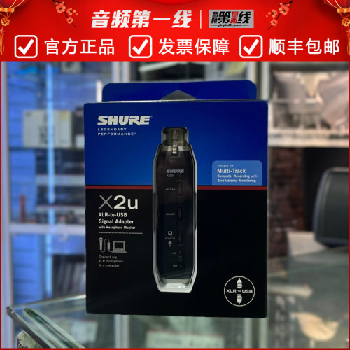 Shure/舒尔 X2u/MVX2U 卡侬转USB录音话筒麦克风便携小巧专业声卡