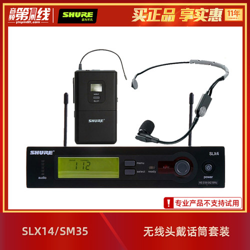 SM3一拖一无线头戴舞台麦克风