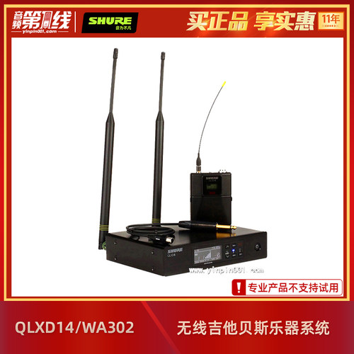 舒尔无线吉他乐器话筒麦克风