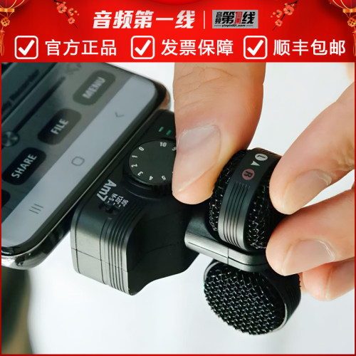 专业小巧安卓手机录音话筒麦克风