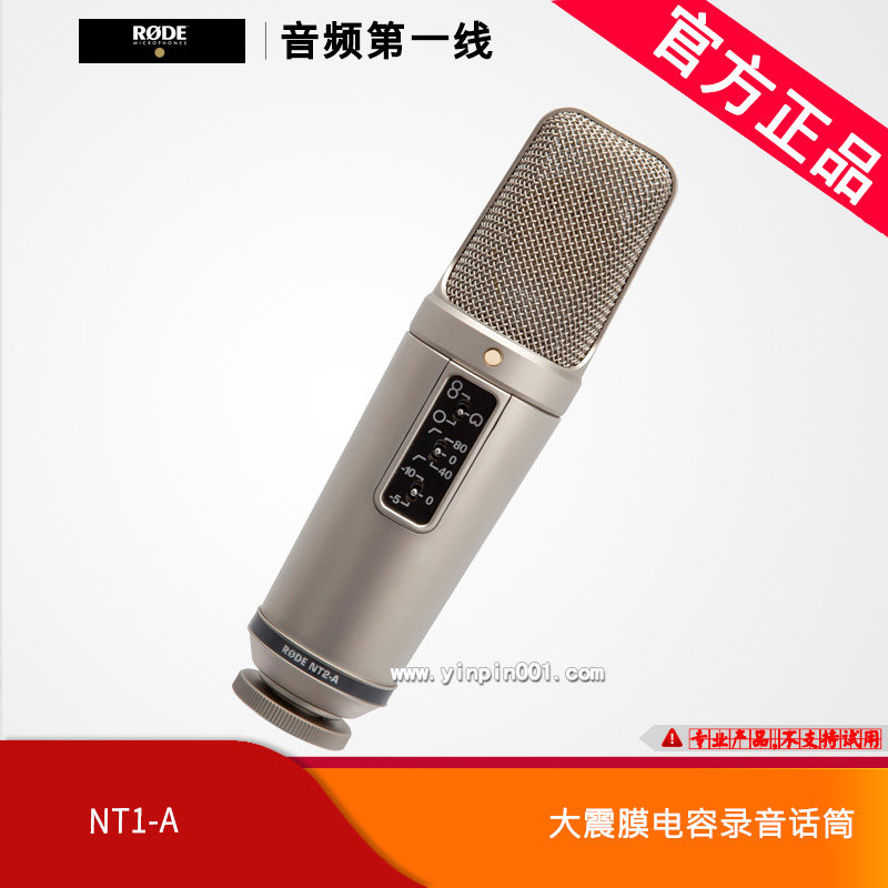 罗德/RODE NT2-A 大振膜多指向录音电容人声主播录音棚话筒麦克风