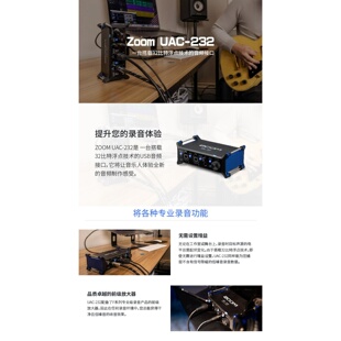 ZOOM UAC-232 32位USB音频接口/声卡