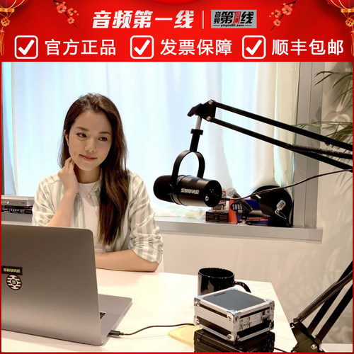 舒尔动圈话筒麦克风手机录音直播