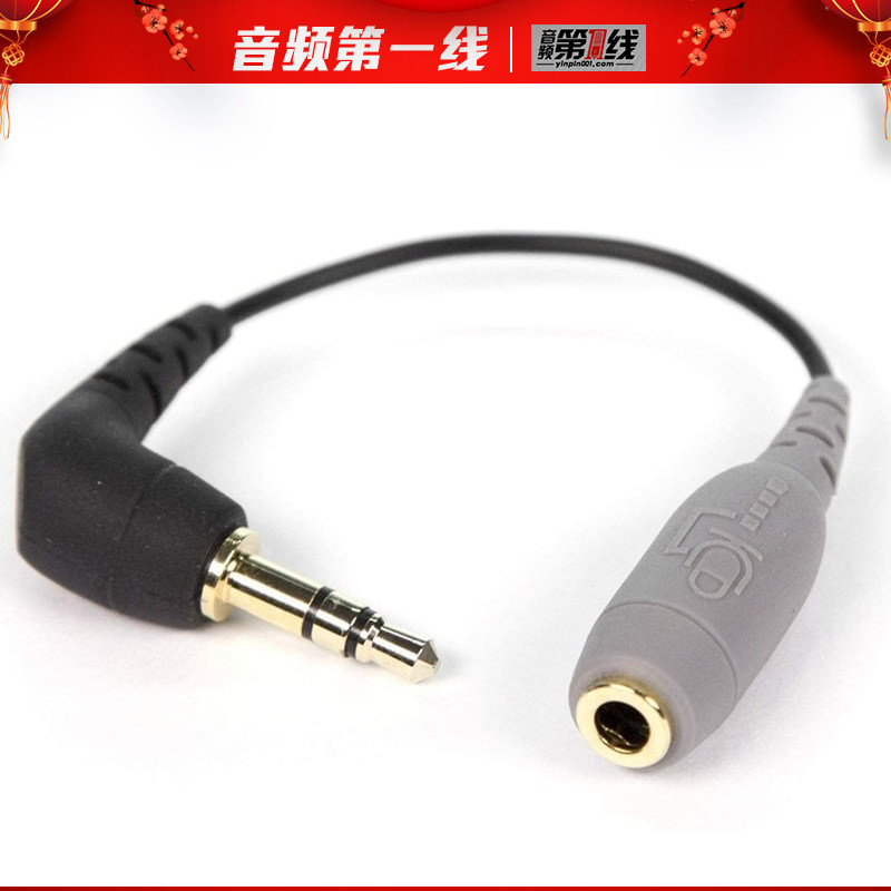 无线小蜜蜂领夹话筒麦克风转接线