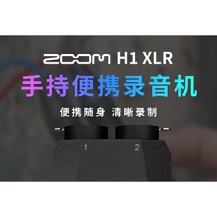 ZOOM H1 XLR 小巧手持便携录音机/迷你USB声卡双话筒麦克风输入