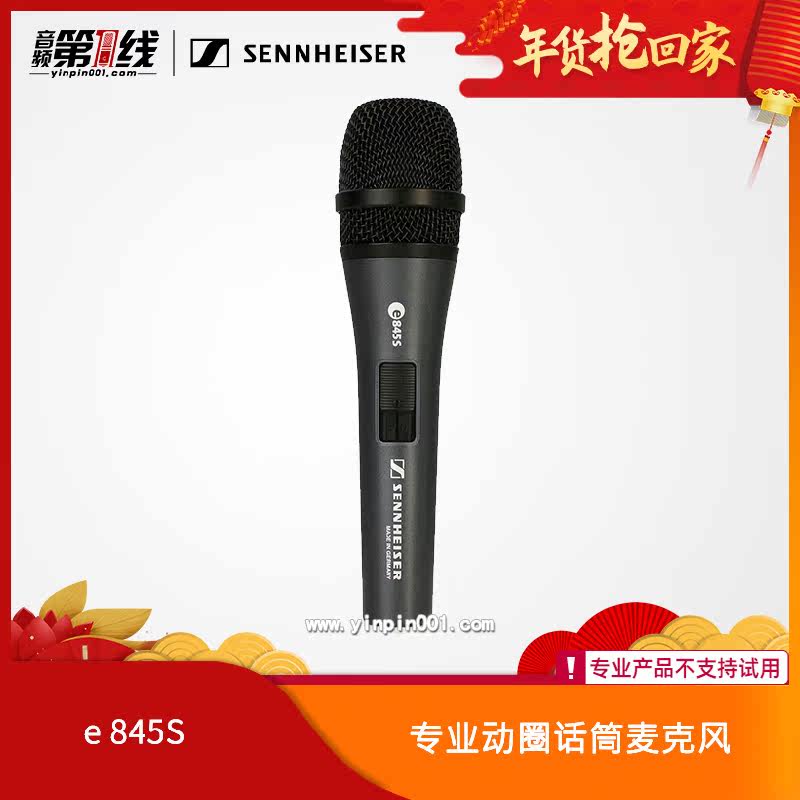 Sennheiser/ Sennheiser e845S major Dynamic microphone Microphone stage show speech Meetingin the Audio appliances , Microphone/Microphone  category - from Buy2taobao.com to provide professional Taobao agent buy service