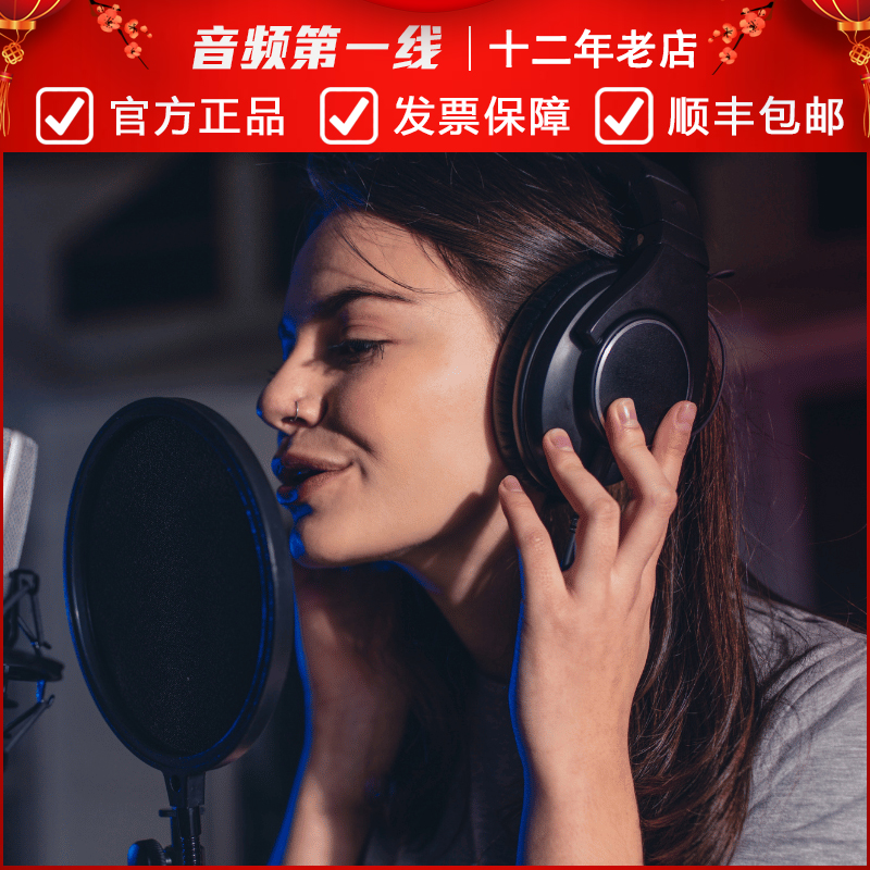 舒尔专业话筒麦克风防喷罩防噗网
