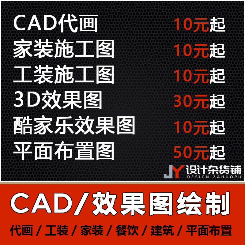 3D效果图制作CAD代画3Dmax家公装修建模鸟瞰施工代做室内设计方案