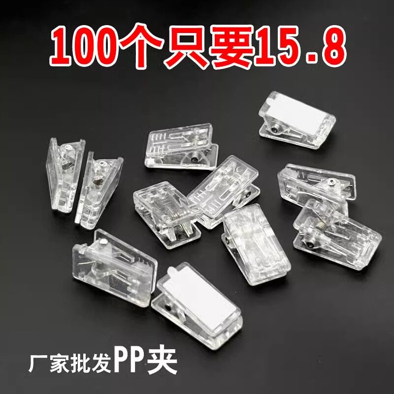 双面透明pp夹热缩片DIY配件亚克力贴夹收纳文具试卷夹手工咕卡夹