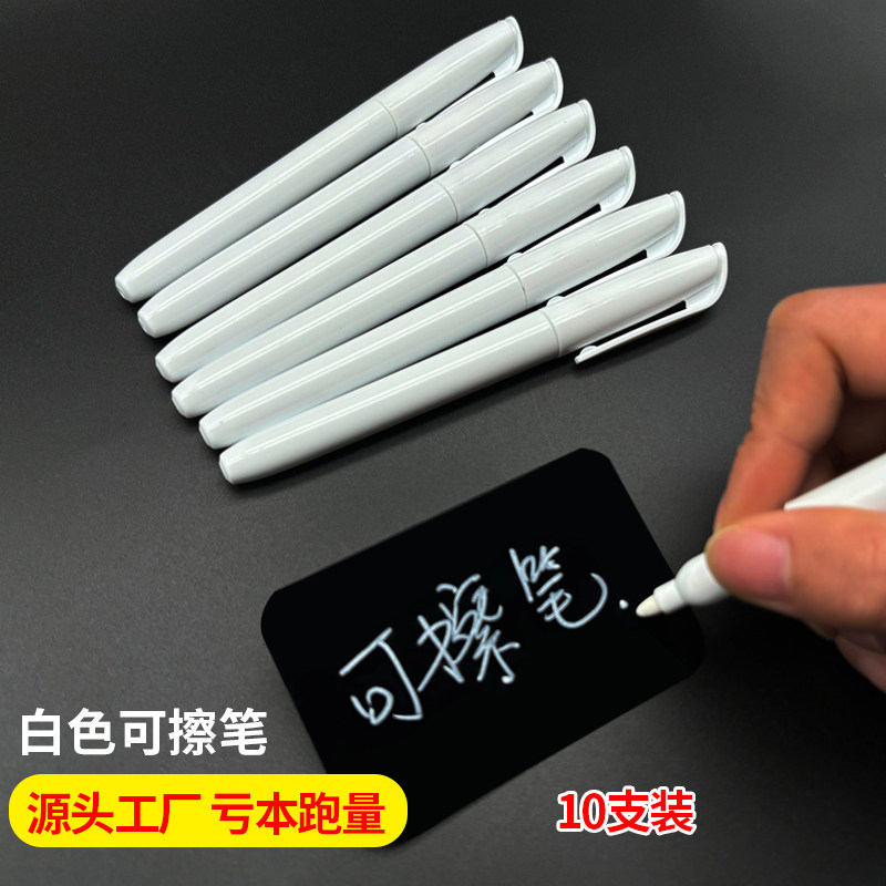 可擦写粗头白板笔黑板报液体粉笔PVC标价笔DIY涂鸦绘画笔教师用笔