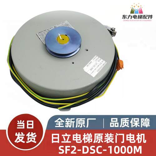 SF2-DSC-1000M变频门主机