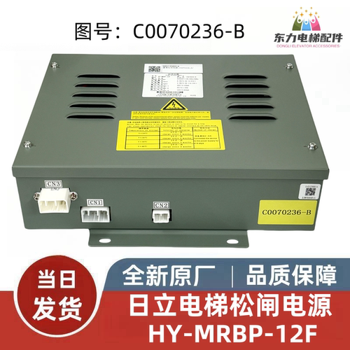 日立电梯恒流型松闸电源