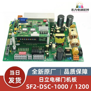 1200电梯永磁同步控制板MCA 1000C HGP配件 DSC 日立门机板SF2