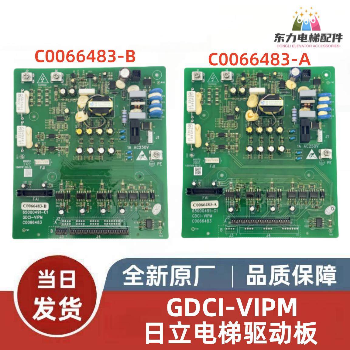 日立电梯驱动板GDCI-VIPM 65000491-C C0066483-A全新原装,五金/工具,电梯配件,淘宝优惠券,粉丝福利购,淘宝优惠卷