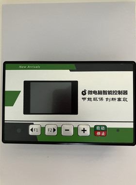 励海科技颗粒燃烧机微电脑智能控制器节能环保创新高效环保节能型