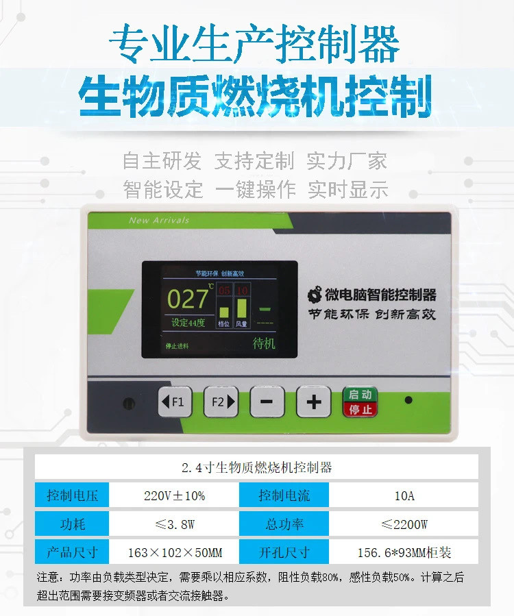 励海科技2.4液晶屏NTC智能双温控制仪器养殖加热烘干多功能控制器