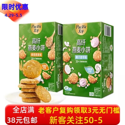 太平酥性饼干高膳食纤维3独立包