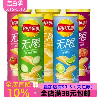 Lay’s/乐事薯片罐装多口味