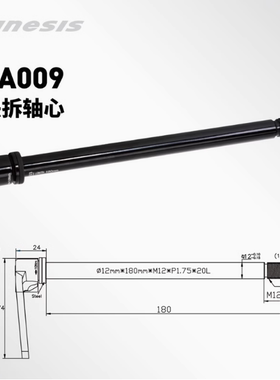 卜威/法斯特桶轴杆 UDH尾勾  seekrun电子升降坐杆配件电池充电仓