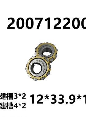 减速机偏心轴承滚柱轴承200712200 70712200 80712200 130712200