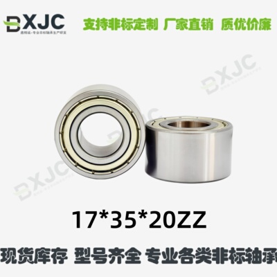 STDA173520Z包覆纱机轴承