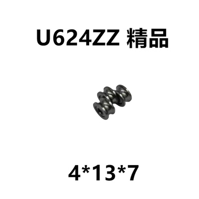 13轴承非标绕线机滑轮轴承4