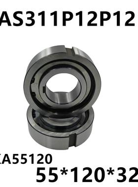单向轴承 CKA55120 AS311P12P12  55*120*32