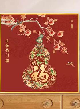 自绣十字绣五福临门葫芦梅花福字