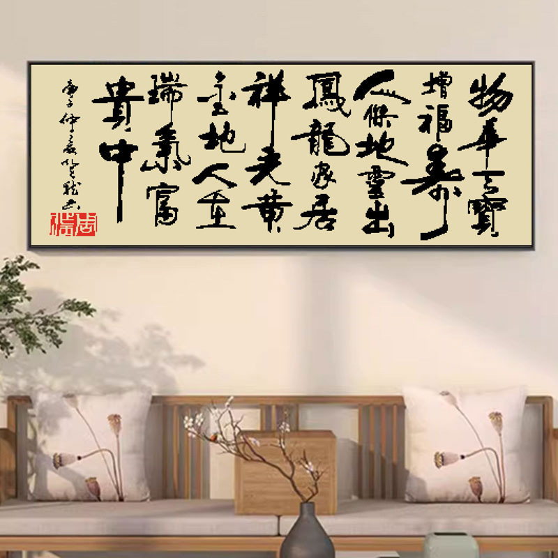2026新款古绢布印花十字绣中式古典书法字画手工刺绣画简约现代