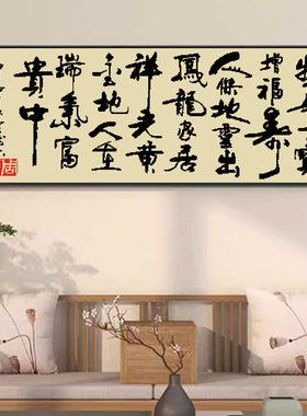 中式古典书法字画手工刺绣十字绣