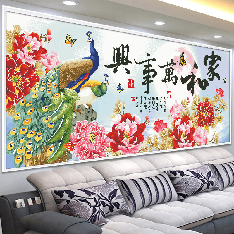 2026新款印花十字绣中国风棉丝线客厅家和万事兴孔雀牡丹大格满绣