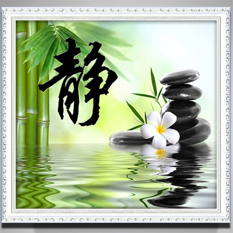 静字竹子老板办公室书房钻石画十字绣点钻粘贴砖石绣小幅静以修身
