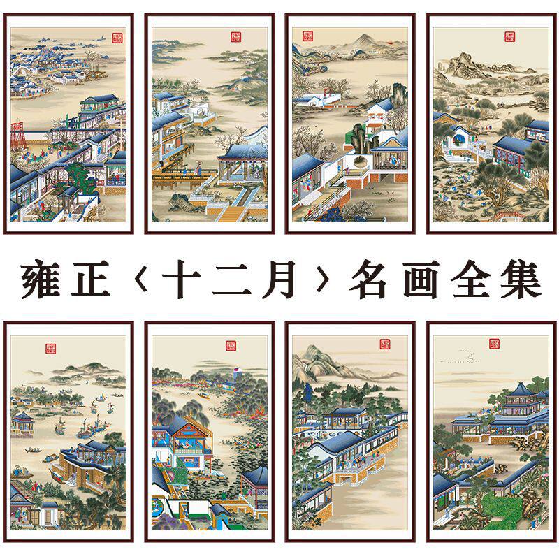 2026新款古绢布印花十字绣中式古典书房风景山水画十二行乐图满绣
