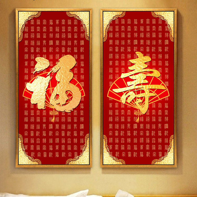 2026新款满钻点贴钻石十字绣石画中式喜庆百福寿字竖版客厅玄关画