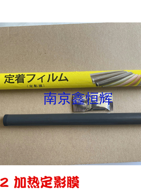 适用惠普HP M402定影膜 HP M104a M106 132a 132fn M227加热膜