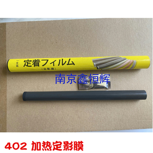 M104a M402定影膜 M227加热膜 132a 132fn M106 适用惠普HP